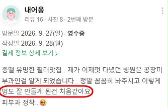 입술필러 부작용, 멍·붓기·필러 녹이는 방법